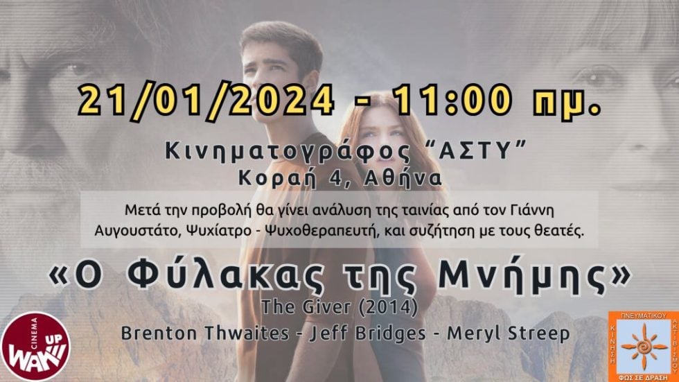 ΑΦΥΠΝΙΣΤΙΚΟΣ ΚΙΝΗΜΑΤΟΓΡΑΦΟΣ